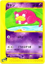 004t-slowpoke-promo-w150.jpg