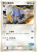 ポケパークプレミアムファイル ブルーシート | プロモ以外 - ポケブーン