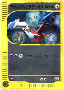 002/J ラティアスとラティオス： ピカチュウ・ザ・ムービー5周年記念