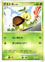 022/DP-P ムクバード： とりかえっこDP引換カード | DP-Pプロモリスト