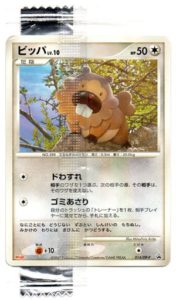 014/DP-P ビッパ： 明治製菓「ポケモンチョコスナック 第6弾」 | DP-P