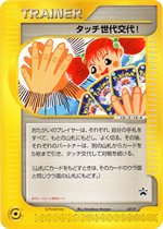 バトルロード サマー ☆ 2002 ＆「ポケモンフェスタ2002」 - ポケブーン