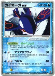 027/PLAY カイオーガex： 第3期プレイヤーズキットカード | PLAYプロモ