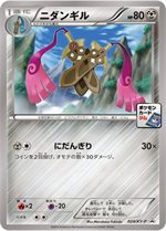 023/XY-P ディグダ： 第1弾 プロモーションカードパック | XY-Pプロモ