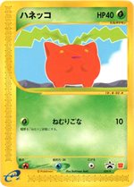 037/P ハッサム： マクドナルドオリジナルポケモンカードe | Pプロモ