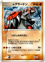 ポケモンカードプレイヤーズ 第3期【2005】 - ポケブーン