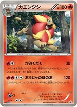 018/XY-P ファイアロー： コロコロイチバン! 2月号付録 | XY-Pプロモ
