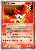 030/PLAY ホウオウex： 第4期プレイヤーズキットカード | PLAYプロモ