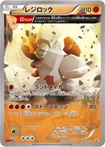 018/XY-P ファイアロー： コロコロイチバン! 2月号付録 | XY-Pプロモ