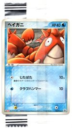 106/PCG-P サンダース： 明治製菓「ポケモンチョコスナック 第4弾