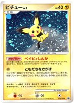 114/DP-P ライチュウ： 「コレクションチャレンジ」 | DP-Pプロモ