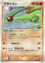 128/PCG-P チリーンδ-デルタ種： マクドナルドオリジナル「ポケモン