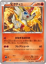 267/XY-P ウインディBREAK： コロコロイチバン！10月号付録 | XY-P