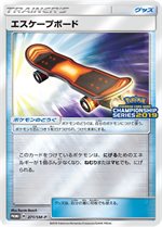 269/SM-P グレイシアGX： 「チャンピオンシップシリーズ2019」 | SM-P