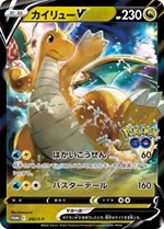 290/S-P ゼニガメ： ポケモンGO プロモカード ギフトキャンペーン