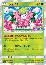 225smp-shaymin-promo-w150-1.jpg