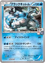 238/XY-P ファイアローBREAK： 「第7弾 プロモーションカードパック