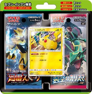 Pikachu Promo (242/SM-P): Pikachu 2018 Special Set - PokeBoon JAPAN