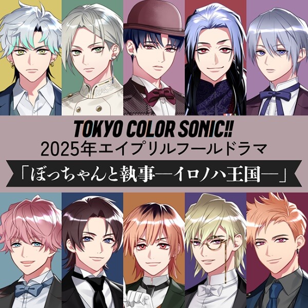 2025年上半期 最も売れた音声コンテンツは⁉ 《ポケットドラマCD