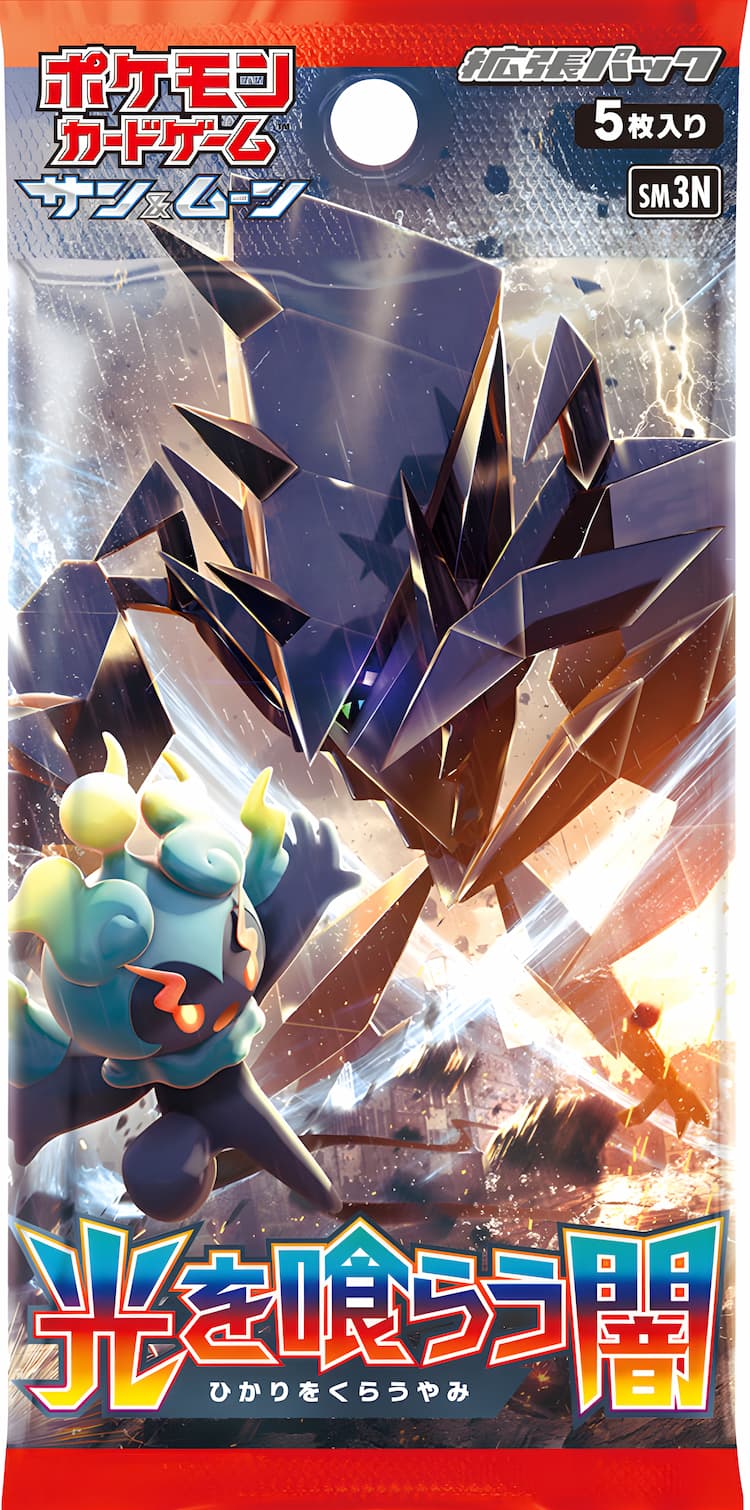 ポケカ】光を喰らう闇当たりカードのSR・最新買取価格・相場推移・封入