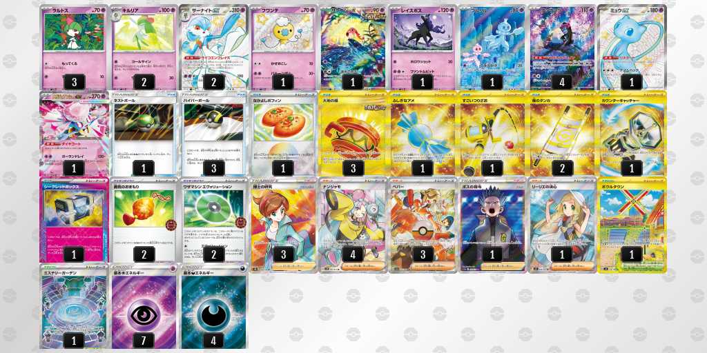 ポケカ】サーナイトex優勝・入賞デッキレシピまとめ【Gardevoirex