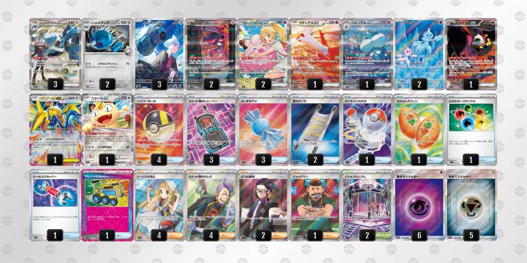 ポケカ】ダイゴのメタグロスexデッキレシピまとめ【Metagross】 | ポケカ飯