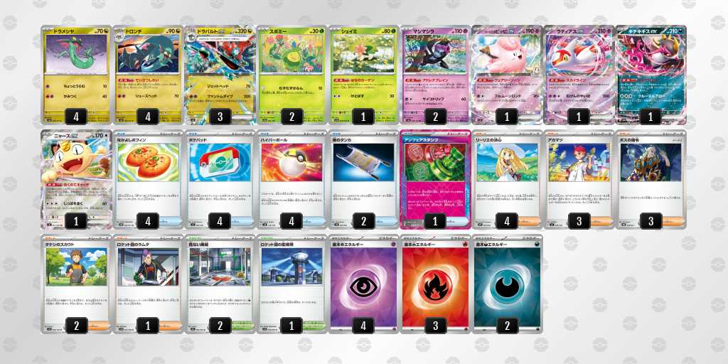 ポケカ】ドラパルトex環境デッキレシピまとめ【Dragapult】 | ポケカ飯