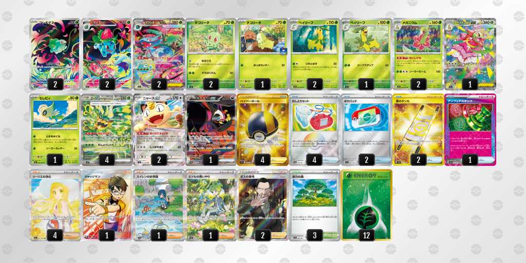 ポケカ】メガフシギバナexデッキまとめ【Venusaur】 | ポケカ飯