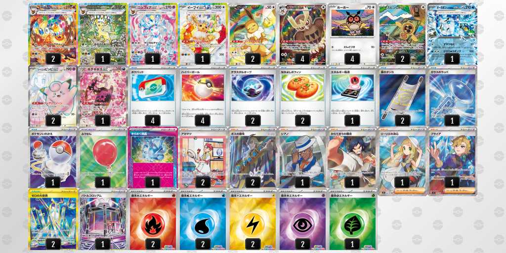 ブイズバレット】ブースターexデッキレシピまとめ【Flareon】 | ポケカ飯