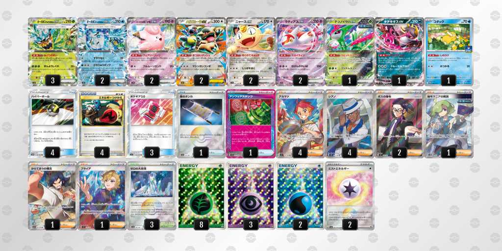 ポケカ】リーリエのピッピex環境デッキレシピまとめ | ポケカ飯