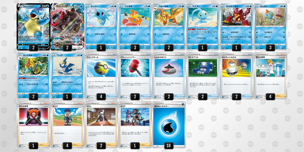 ポケカ】スターターセットVMAX フシギバナ、カメックス | ポケカ飯