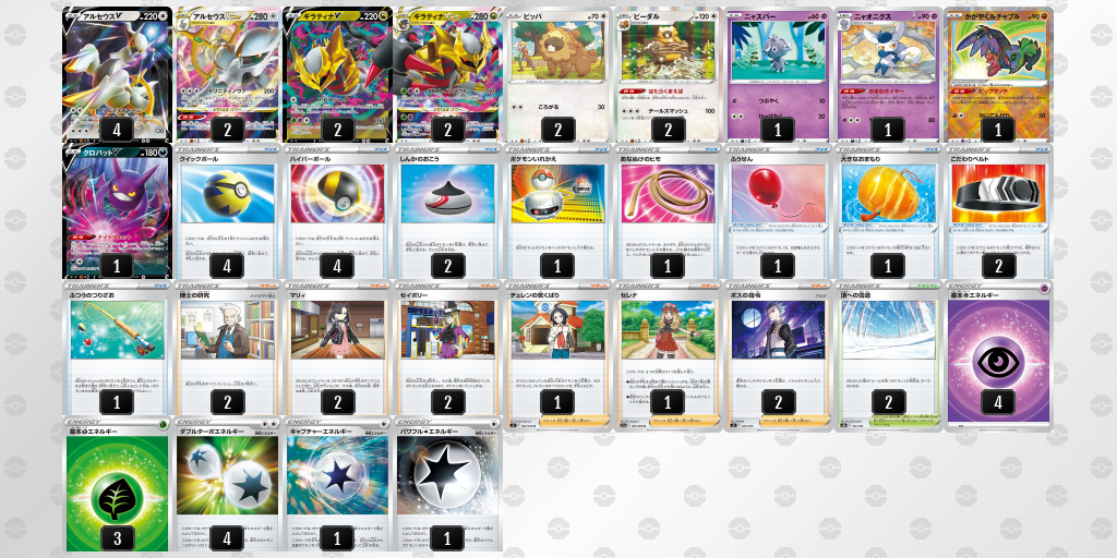 ポケカ】大会優勝デッキまとめ(2022年09月05日)【ジムバトル