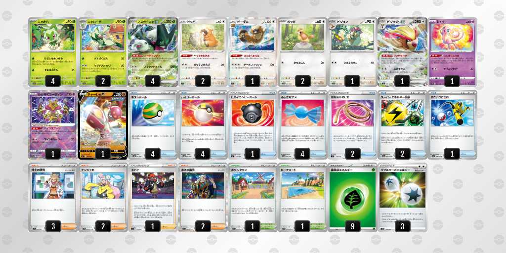 ポケカ】マスカーニャex優勝デッキレシピまとめ | ページ 2 | ポケカ飯