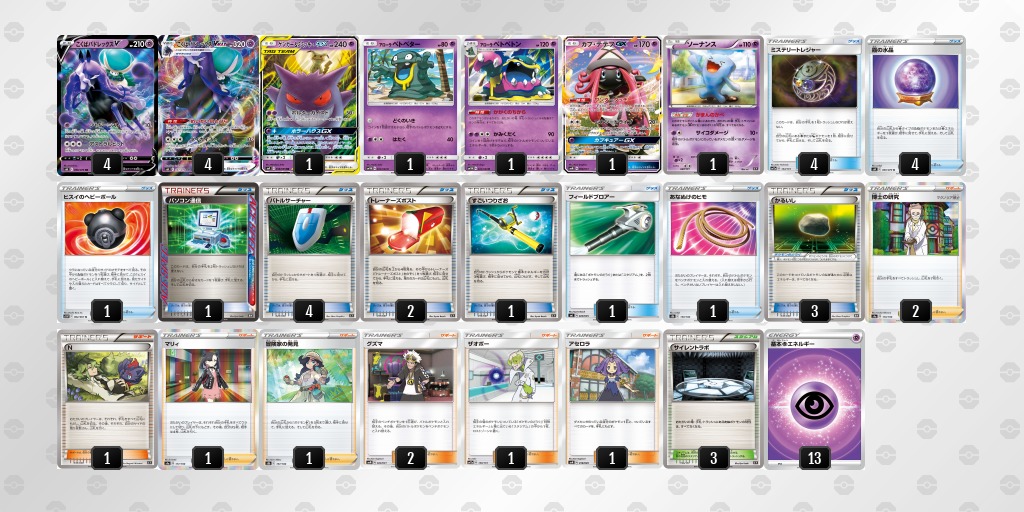 ポケカ こくばバドレックス(黒馬) デッキレシピ エクストラ - ポケモン