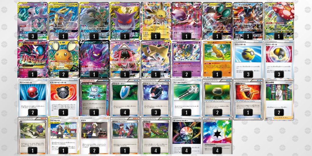 ポケカ ミュウVmax デッキレシピ エクストラ - ポケモンカード 環境