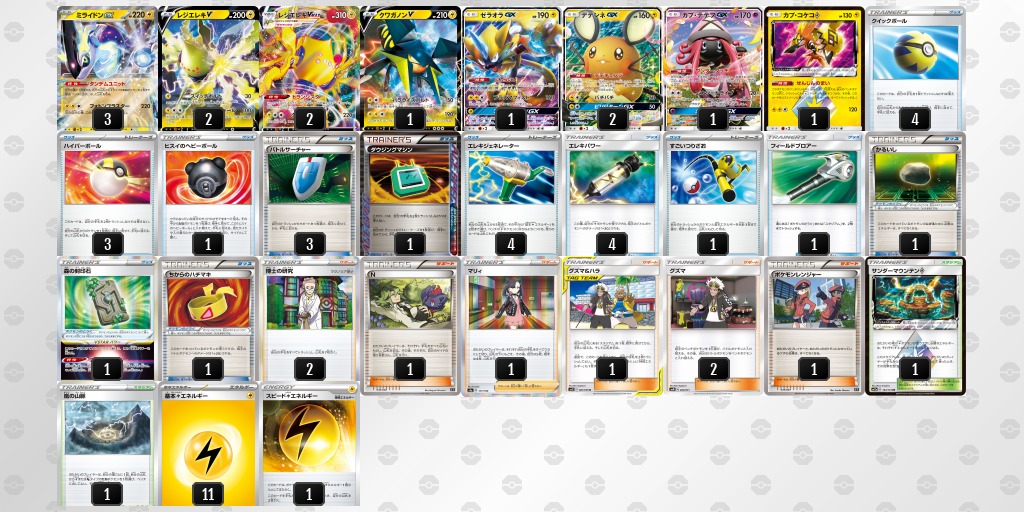 ポケカ はくばバドレックス(白馬) デッキレシピ エクストラ - ポケモン