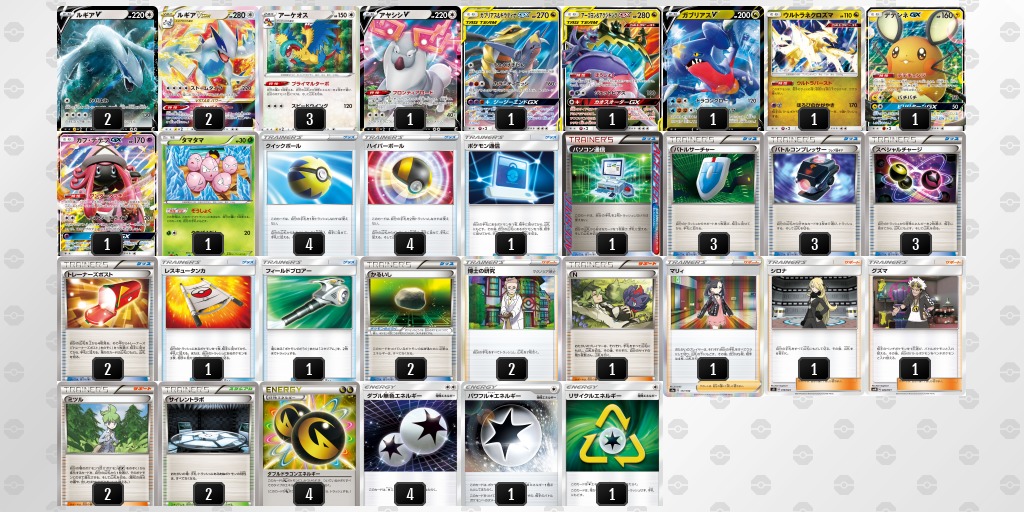 ポケカ ルギアVstar デッキレシピ エクストラ - ポケモンカード 環境