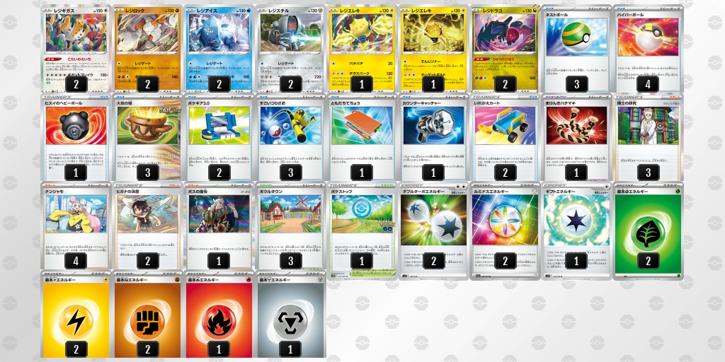 ポケカ マスカーニャex デッキレシピ - ポケモンカード 環境トップ