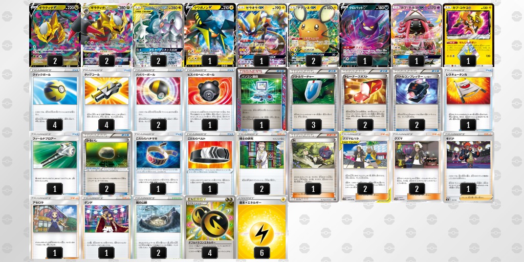 ポケカ ギラティナVstar デッキレシピ エクストラ - ポケモンカード