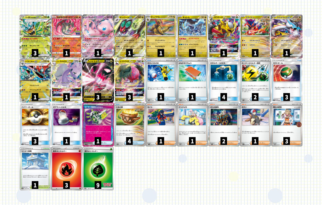 レジドラゴデッキまとめ｜ポケモンカード151