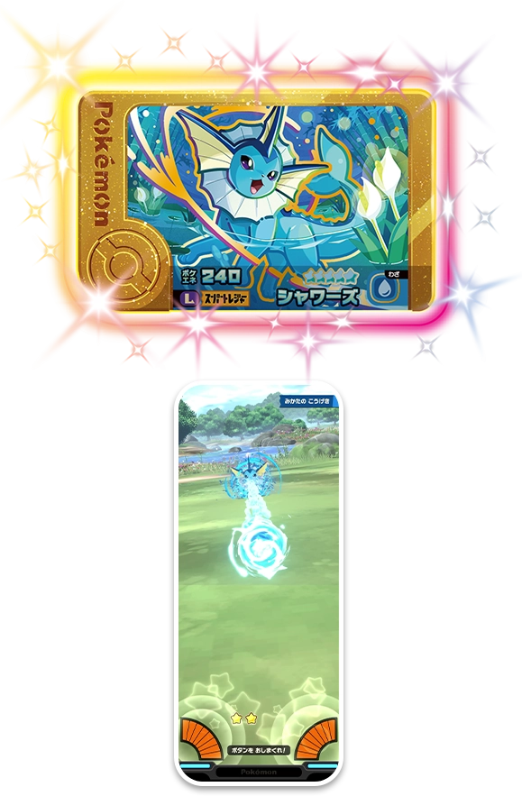 ベストタッグ4だん スーパートレジャーポケモンがレガシーピックとして