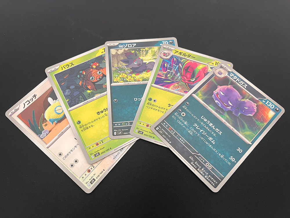 ポケモンカード 拡張パック「バトルパートナーズ」開封結果