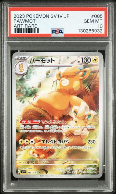 Lillie's Determination 091/063 Psa 9 Japanese – Pokidoll Collectables