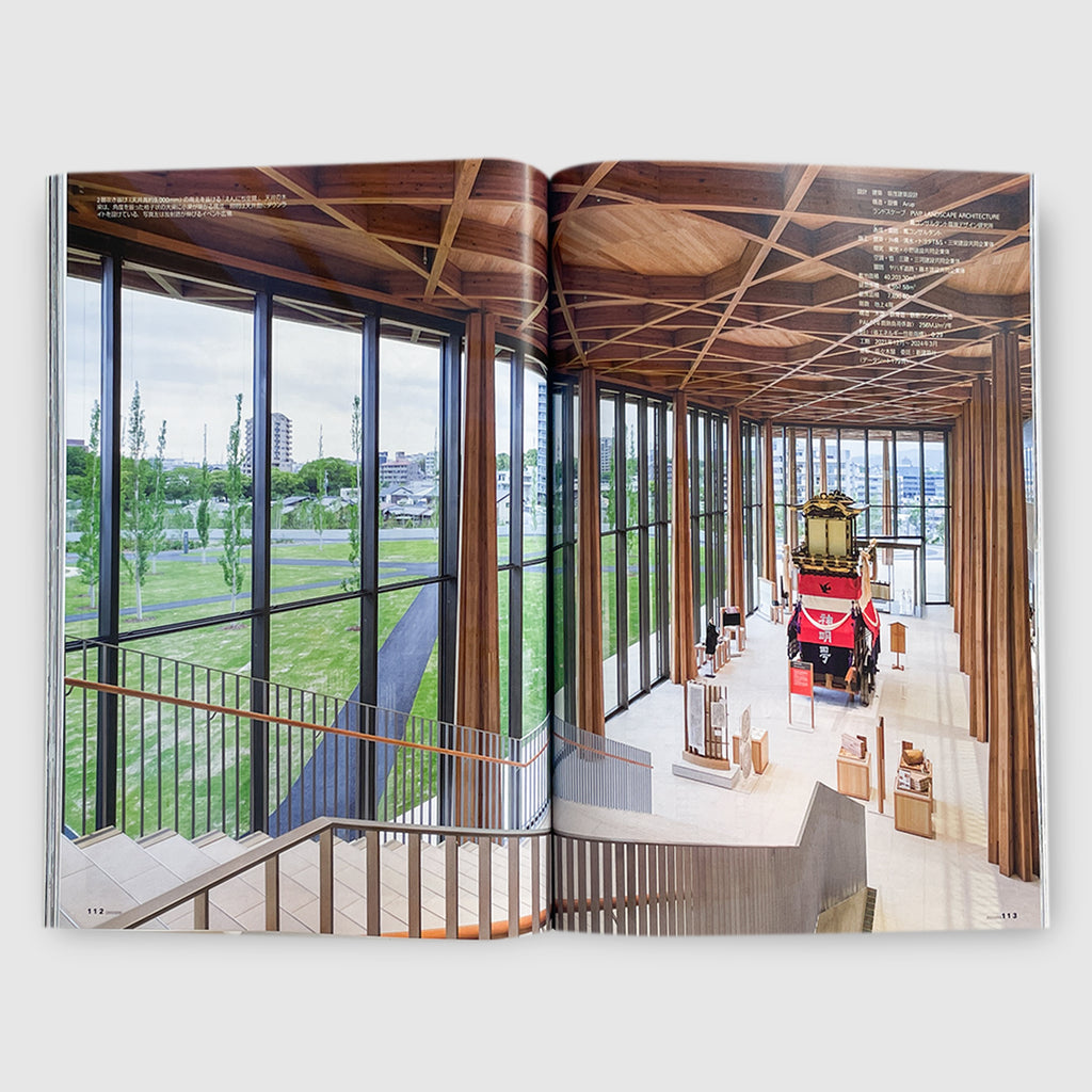 新建築 2024年6月号 | Post Architecture Books