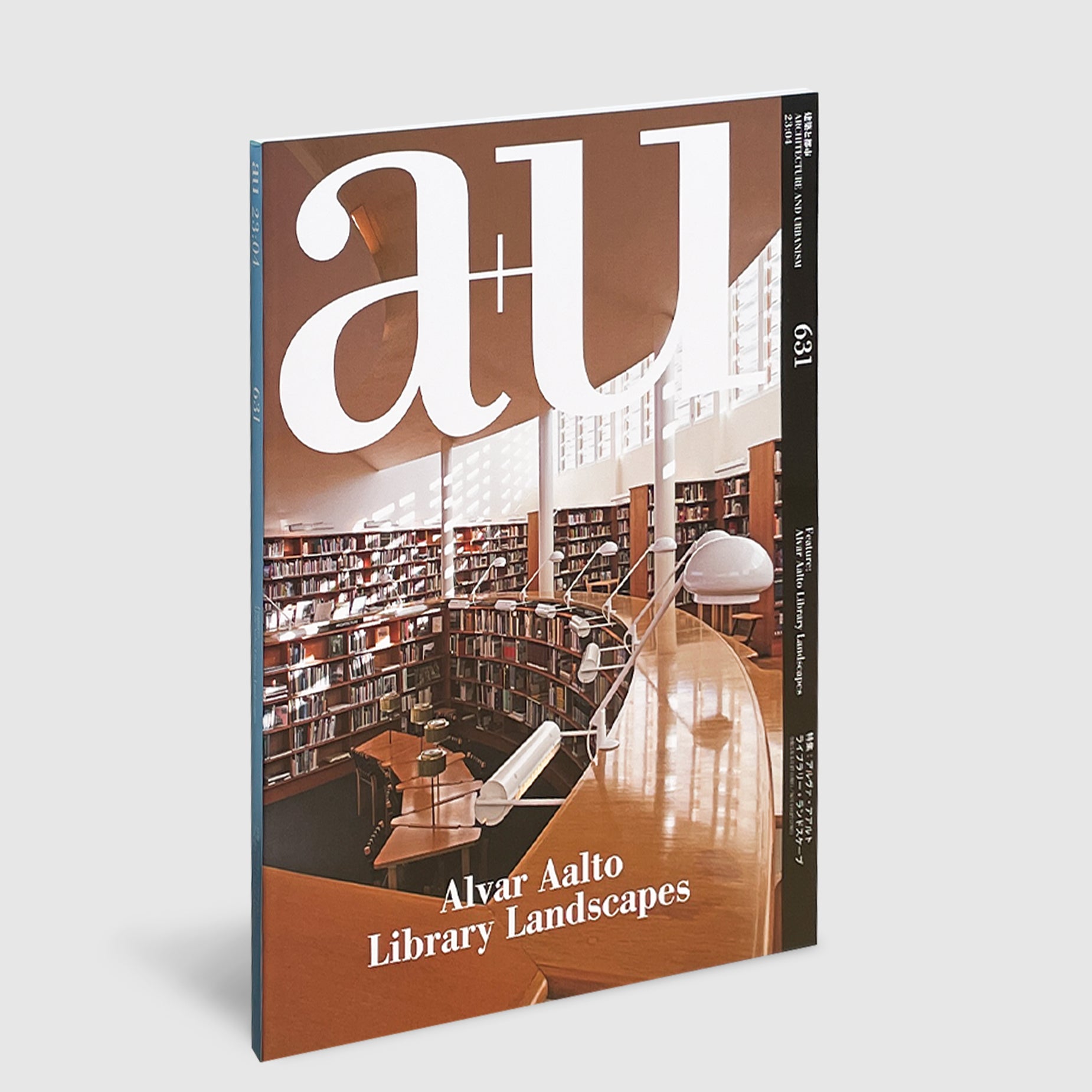 a+u 2023年4月号 特集：アルヴァ・アアルト－ライブラリー