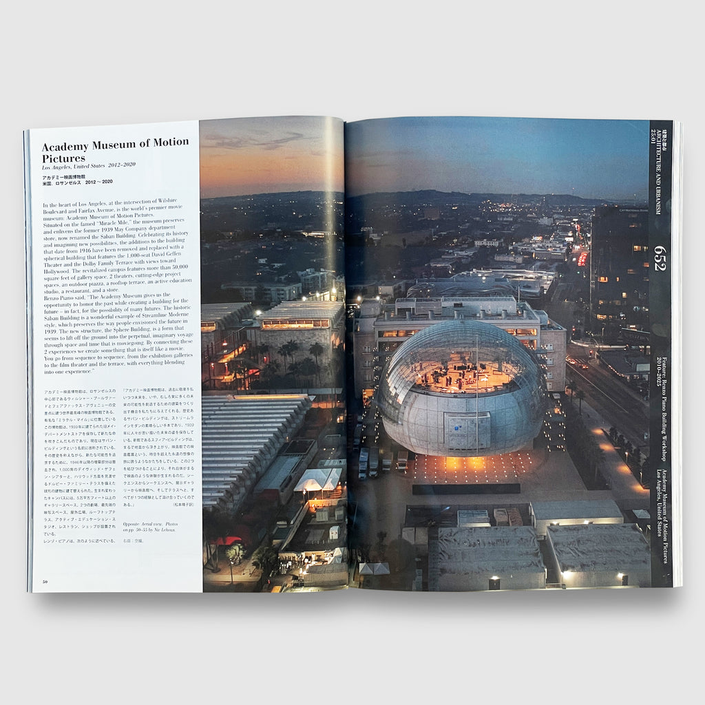 a+u 2025年1月号 特集：レンゾ・ピアノ・ビルディング・ワークショップ