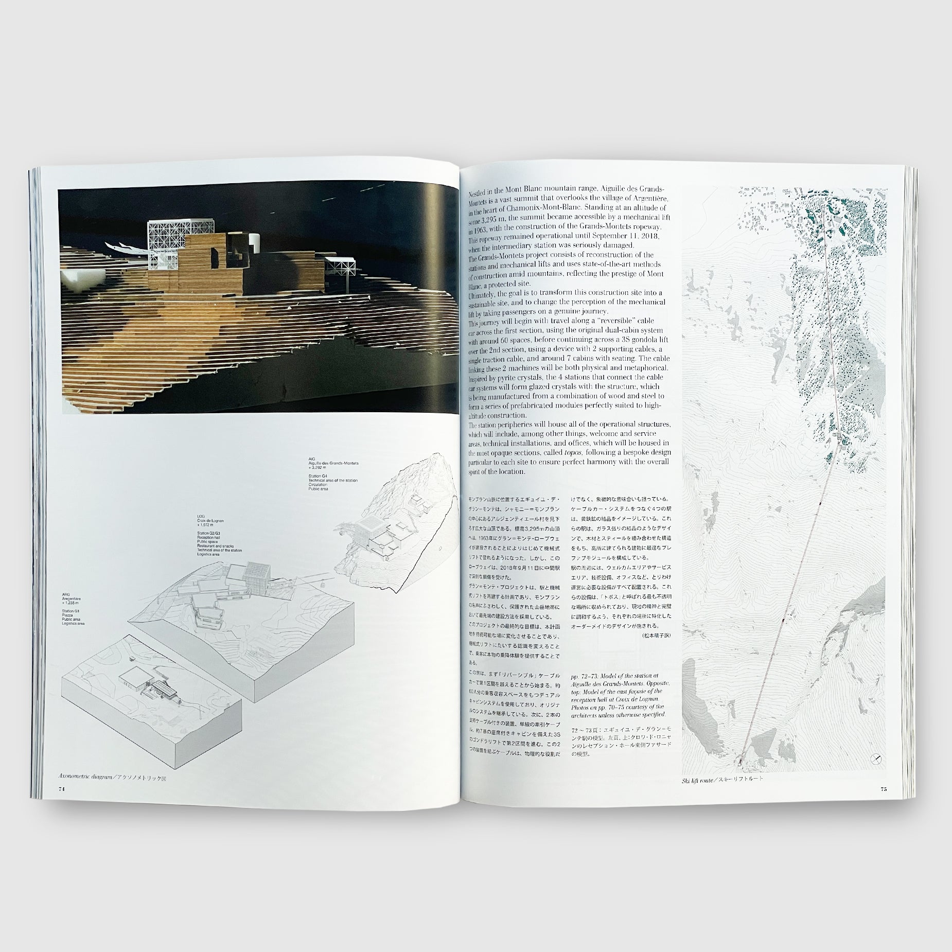 a+u 2025年1月号 特集：レンゾ・ピアノ・ビルディング・ワークショップ