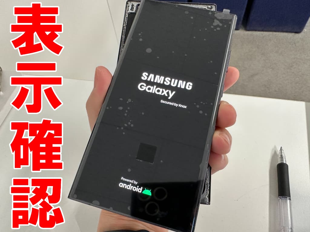 Galaxy S23 Ultraの画面修理を28000円以下で対応中！車に踏まれた状態
