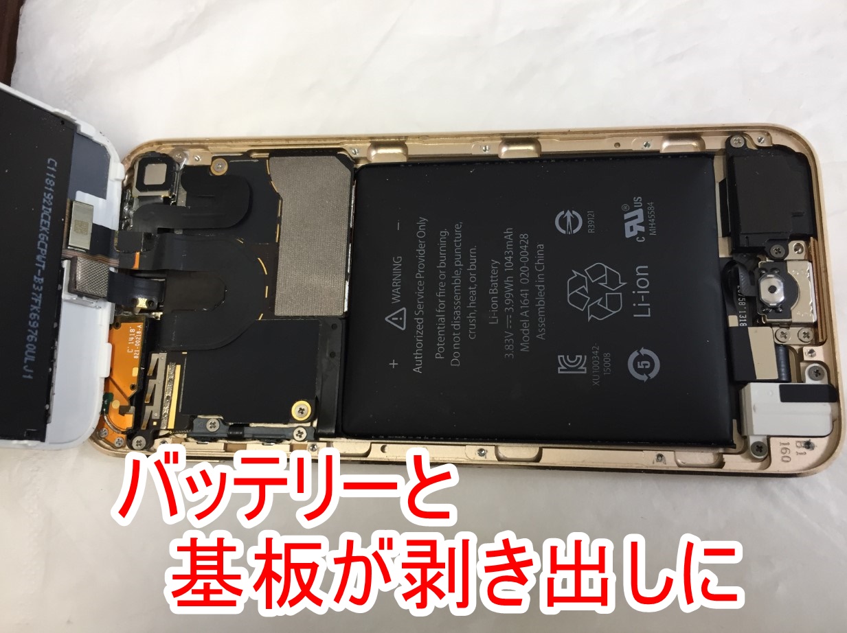iPod Touch 第6世代バッテリー交換料金等解説！郵送修理ポストリペア