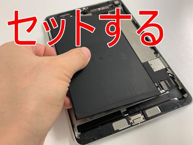 iPad mini 第5世代のバッテリー交換で消耗が早い症状が改善！寿命でお